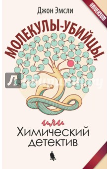Молекулы.jpg