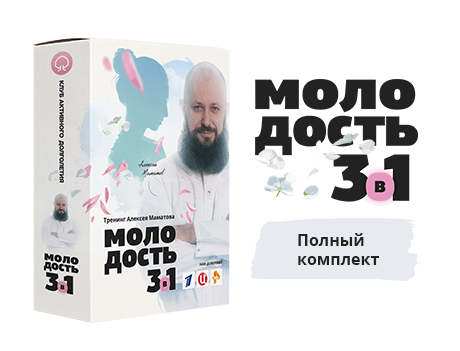 molodost.png