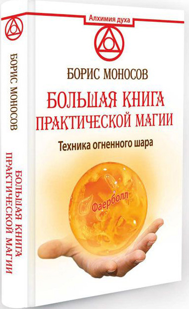 монос.jpg