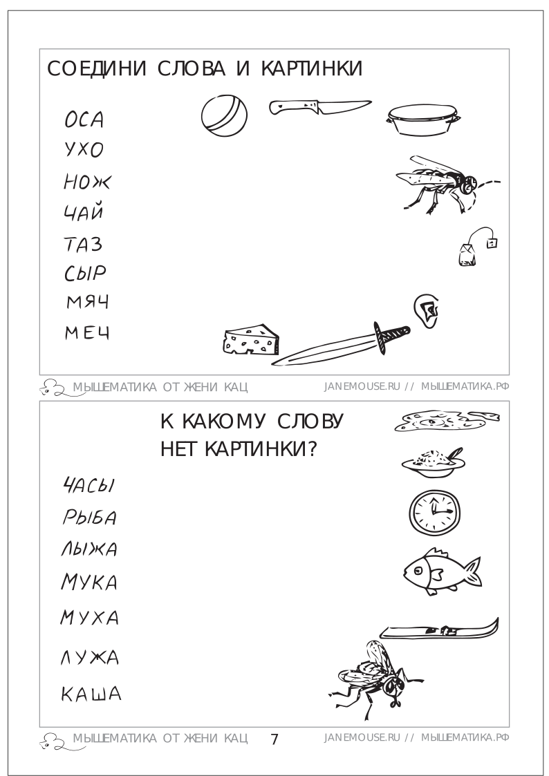 мышка-маша2.png
