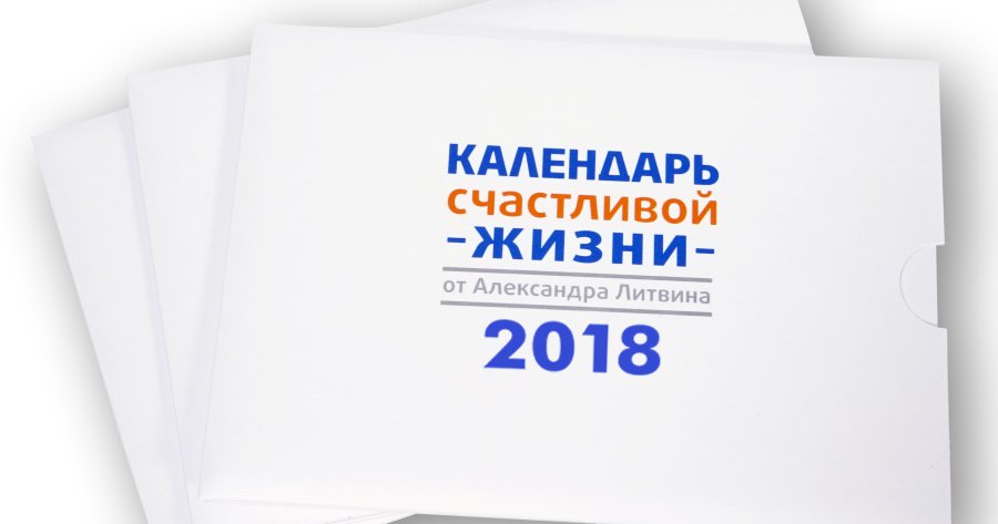 Nabor_iz_trekh_karmannykh_kalenda.cb0088aa.fill-1200x630.jpg