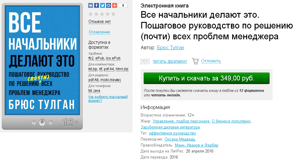 Начальники.png