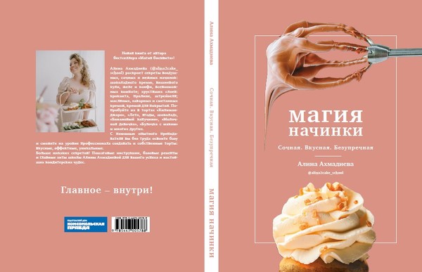 начинки.jpg