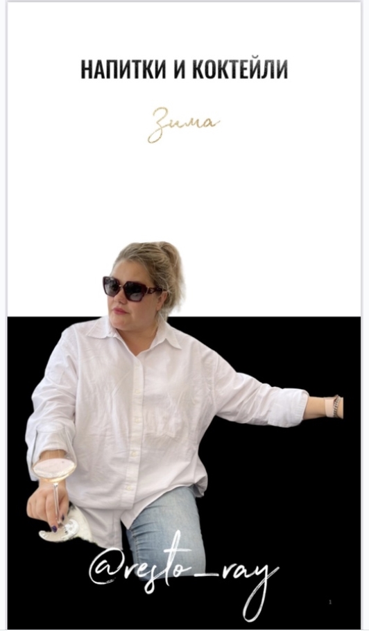 напитки.jpg