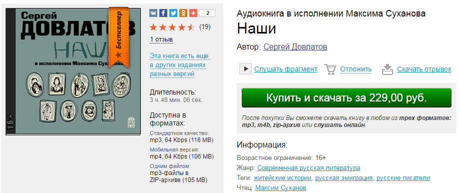 Наши.png