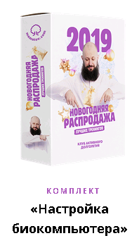 nastroika.png