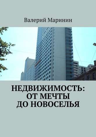 недвиж.jpg