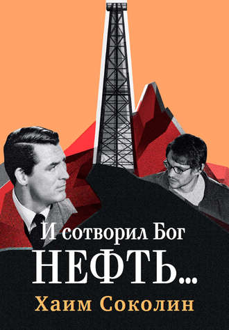 Нефть.jpg