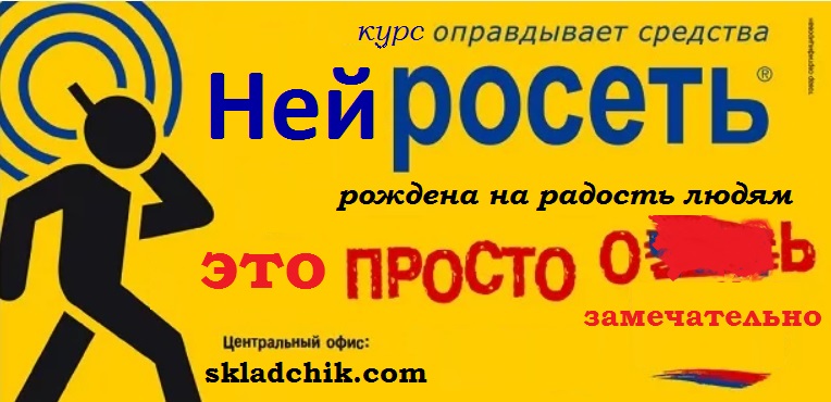 нейросеть.jpg