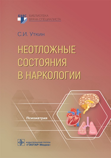Neotlozhnye-sostoyaniya.jpg