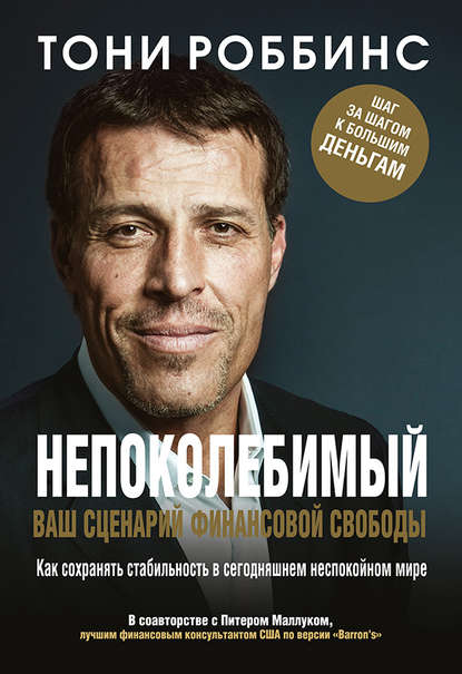 непоколеб.jpg