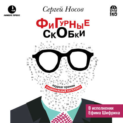носов.jpg