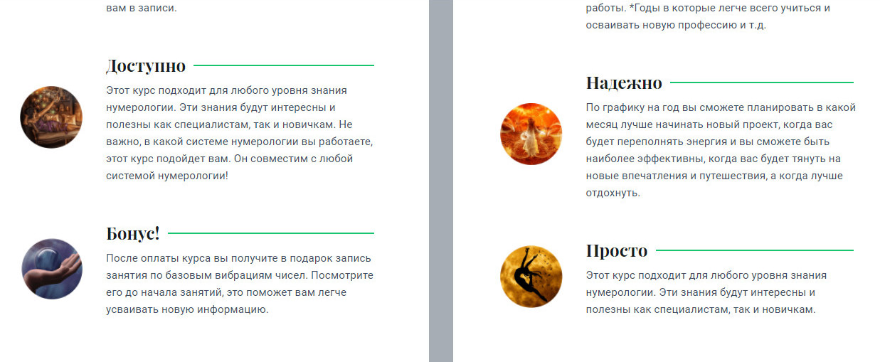 Нумеро 2.jpg