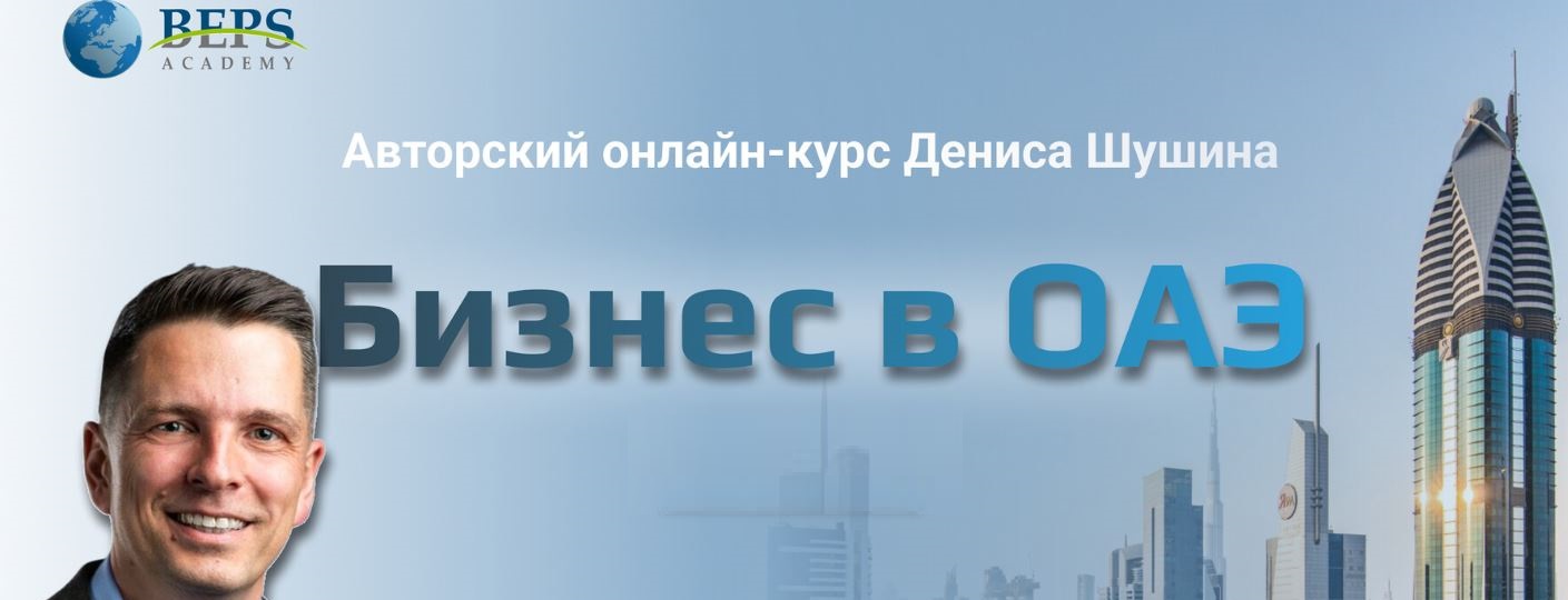оаэ.jpg