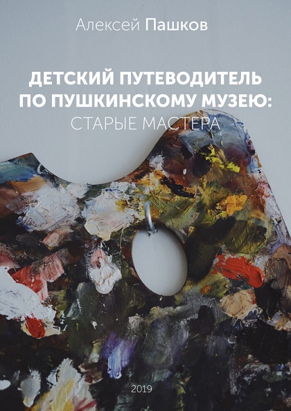Обложка-02-e1586262212626.jpg