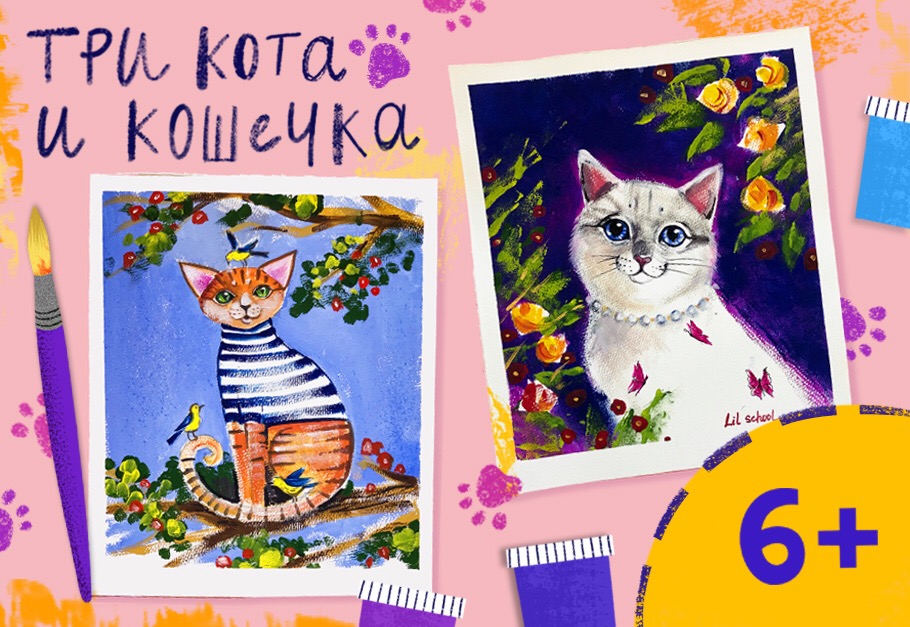 Обложка 3 кота.jpg