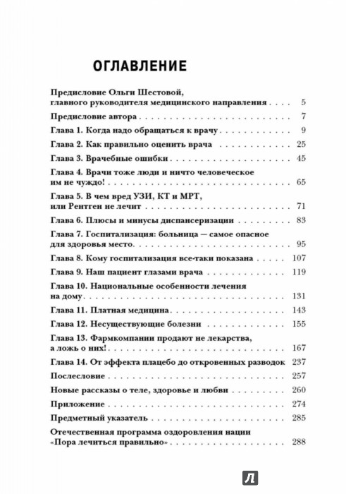 Оглавление.jpg