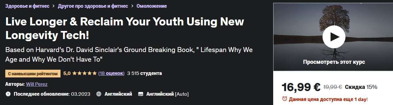 омоложение.png
