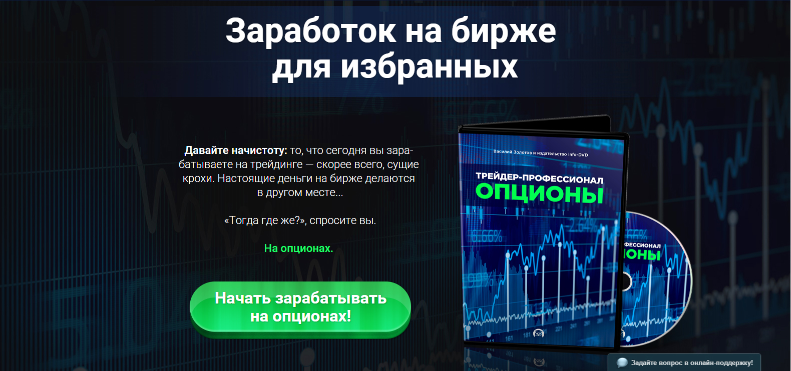 Опционы1.jpg