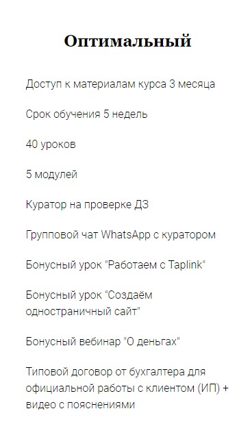 Оптимальный.jpg