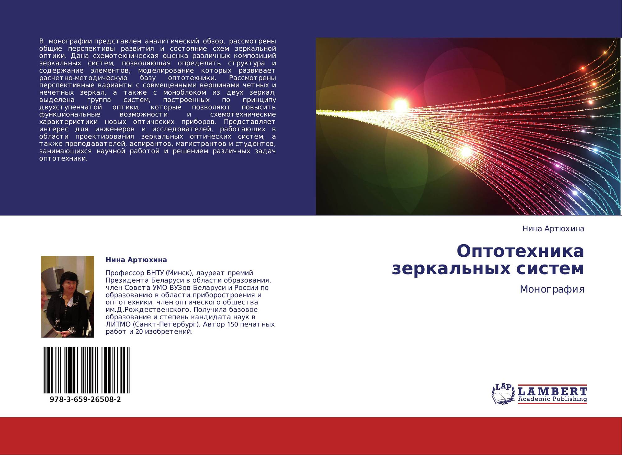 optotechnika2.jpg
