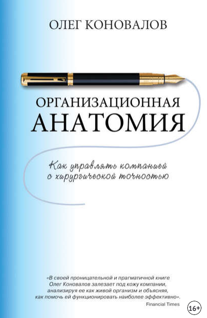 Орг.Анат..png