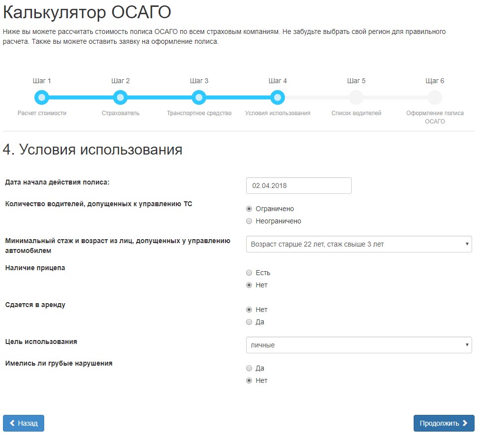 osago1_6.jpg
