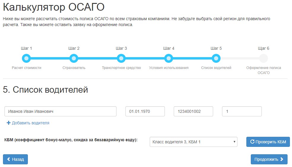 osago1_7.jpg