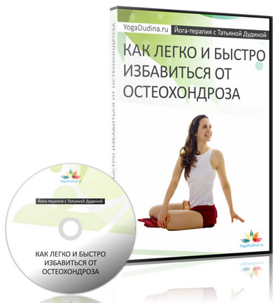 oseohondroz-400.jpg