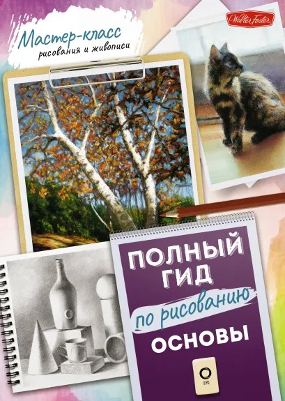 основа.jpg