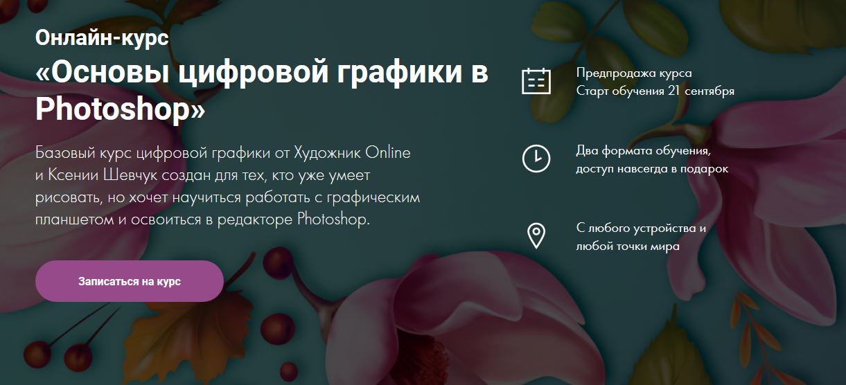 основы цифровой графики в фотошоп.JPG