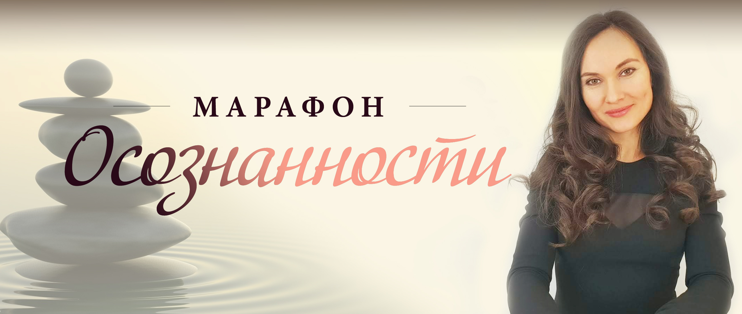 осознанность.jpg