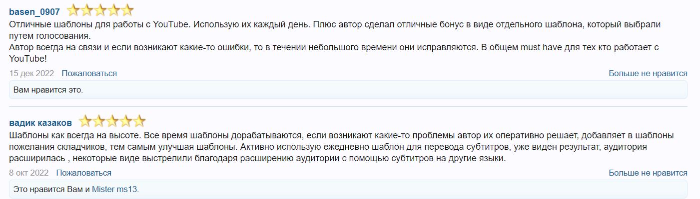 otzivy.JPG