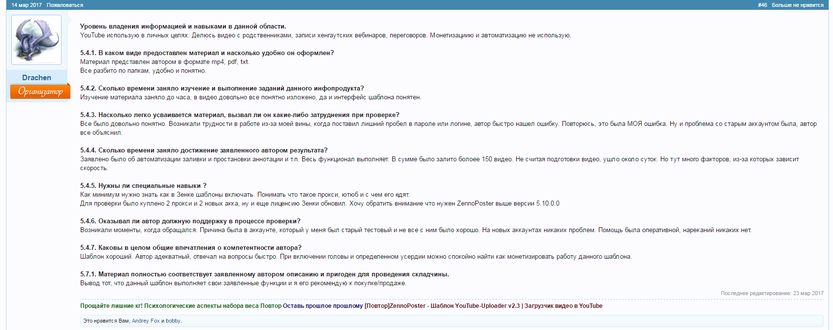 otzuv1-youtubeuploader.png