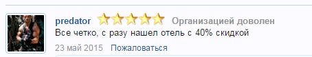 отзыв 1.JPG