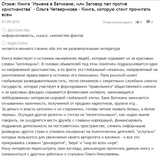 Отзыв 2.jpg