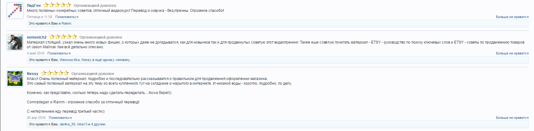 Отзыв 2.PNG