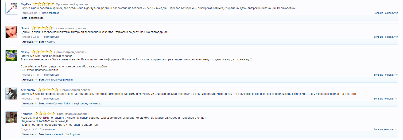 Отзыв 3.PNG