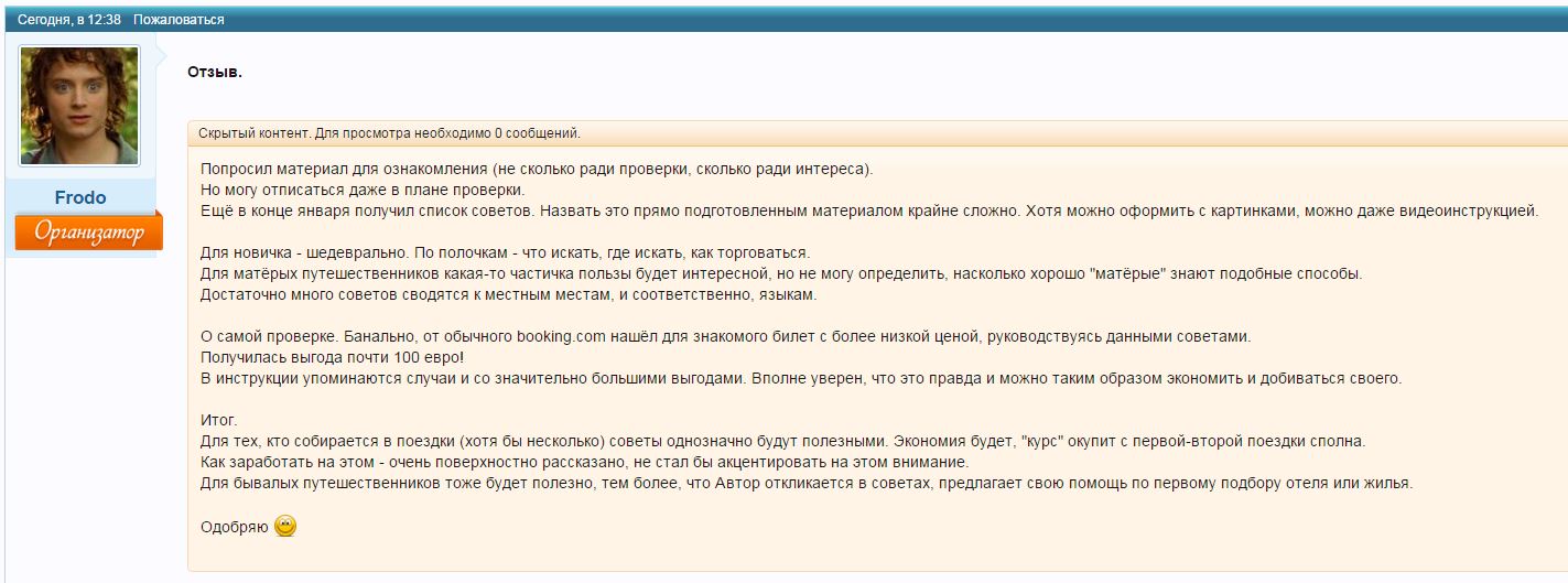 отзыв 4.JPG