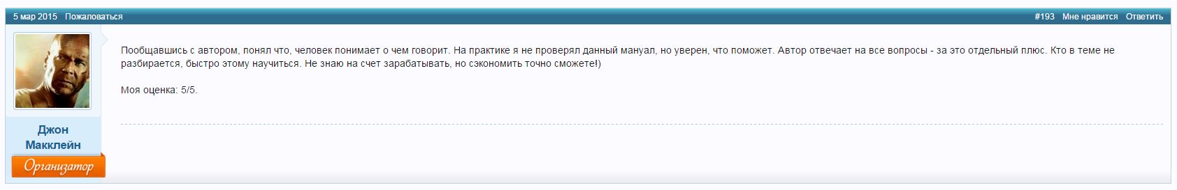 отзыв 5.JPG