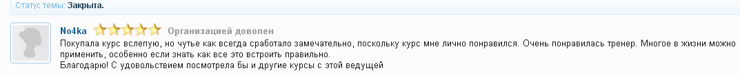отзыв.png