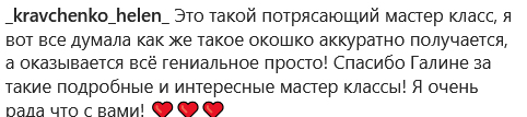 отзыв вакула.jpg