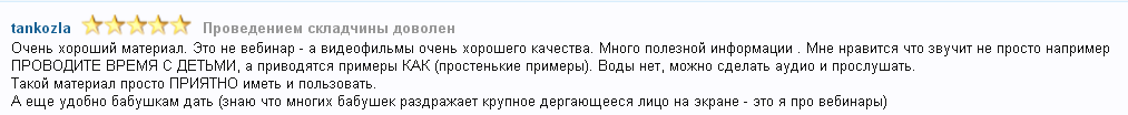 отзывв2.png
