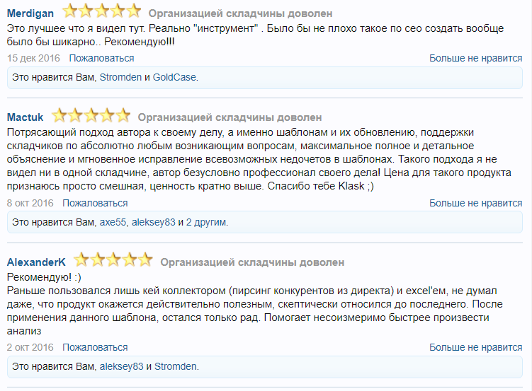Отзывы 1.png