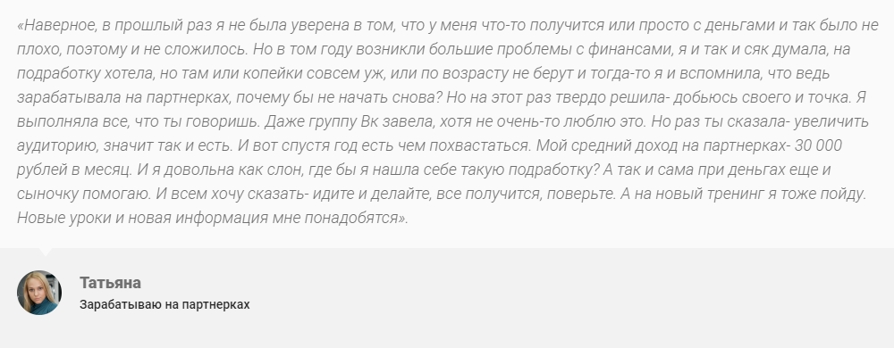 отзывы 2.jpg