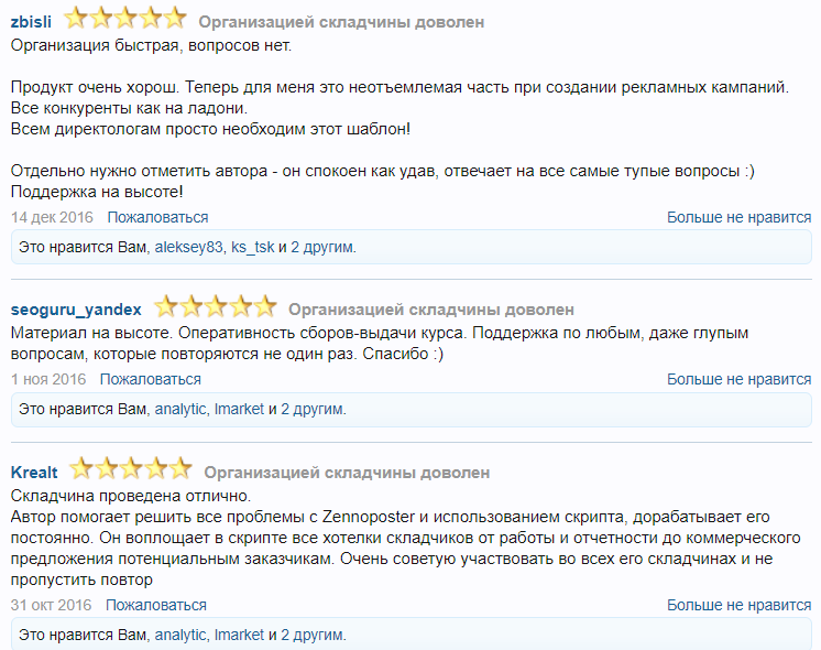 Отзывы 4.png