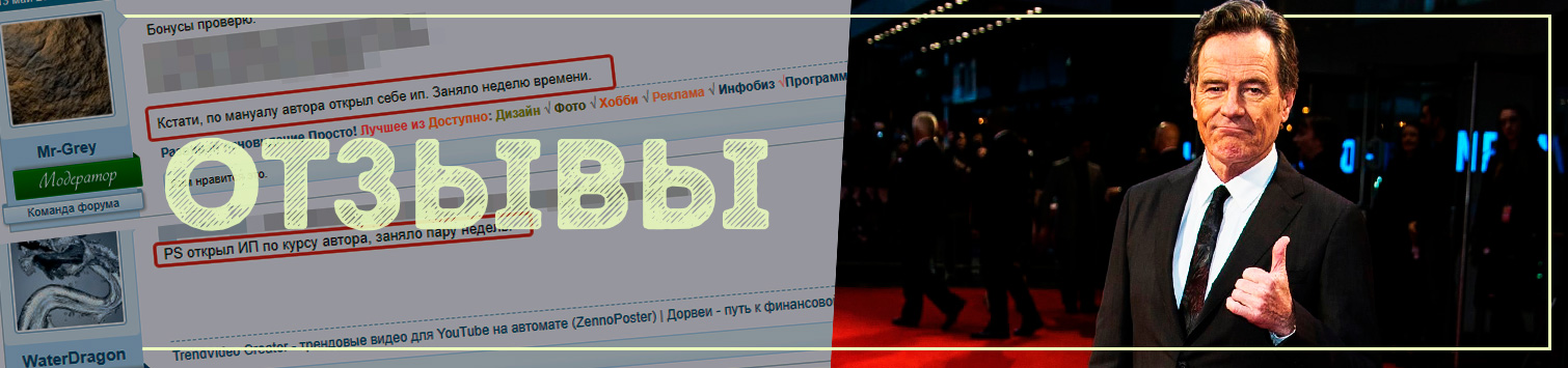 Отзывы-ИПдИП.jpg