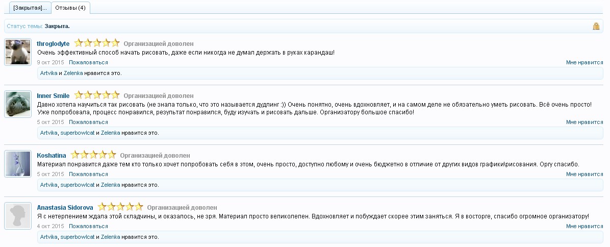 отзывы.jpg