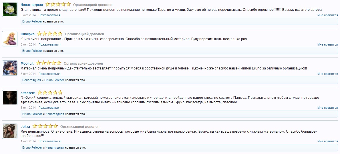 отзывы.jpg