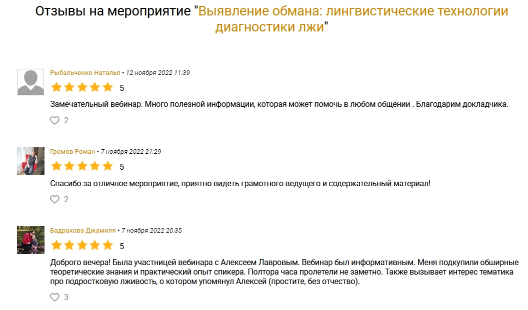 отзывы2.jpg
